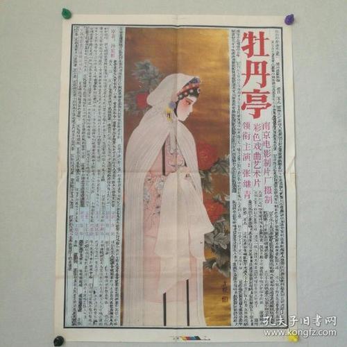 做个日本東海大學成绩单